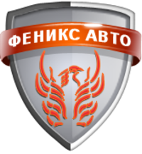 Авто-Феникс, автотехцентр